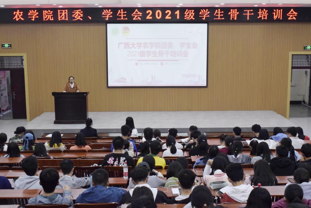 菠菜老平台集合网、团委员工会2021级员工骨干培训会2